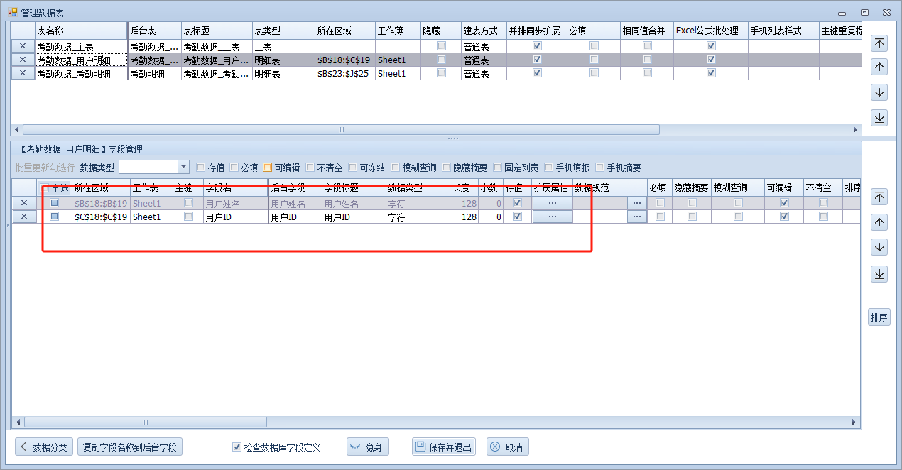 获取钉钉打卡详情