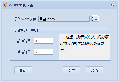word查看