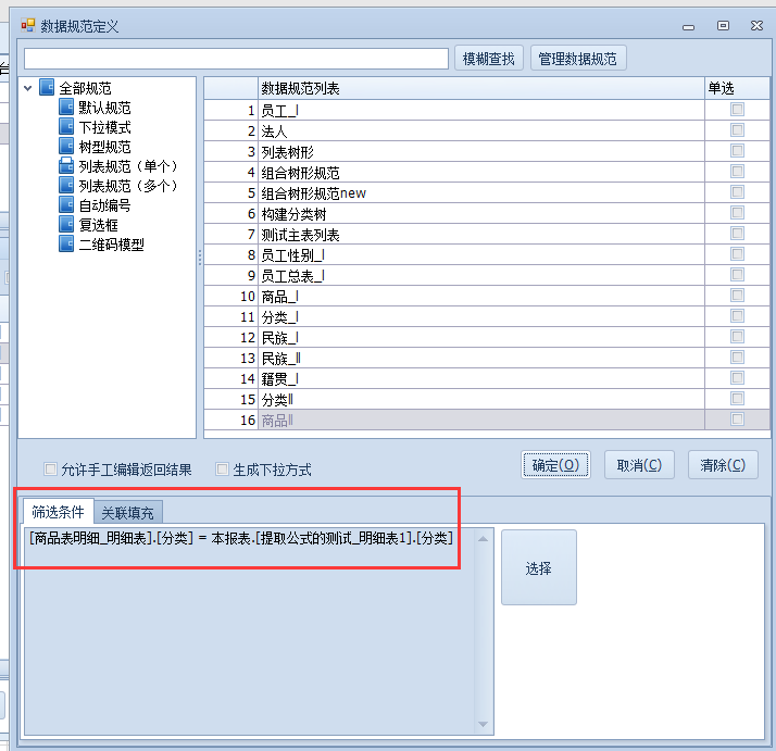 案例2