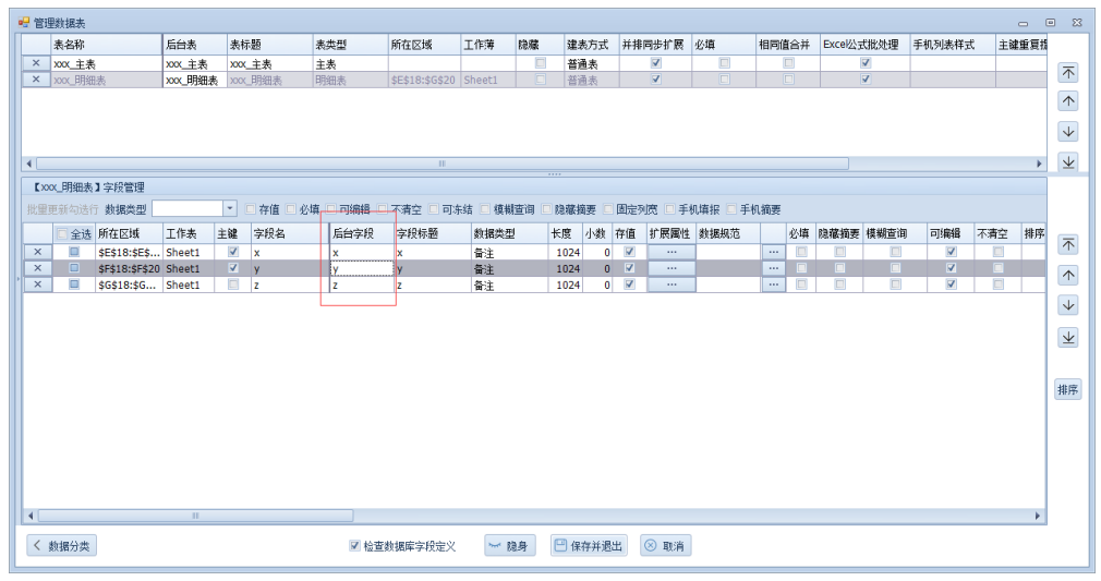 如何在提取公式中用存储过程运算后输出填充数据