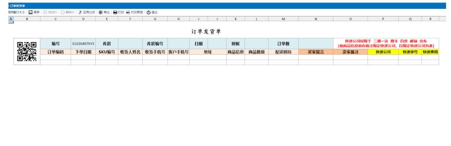 仿做-电商案例