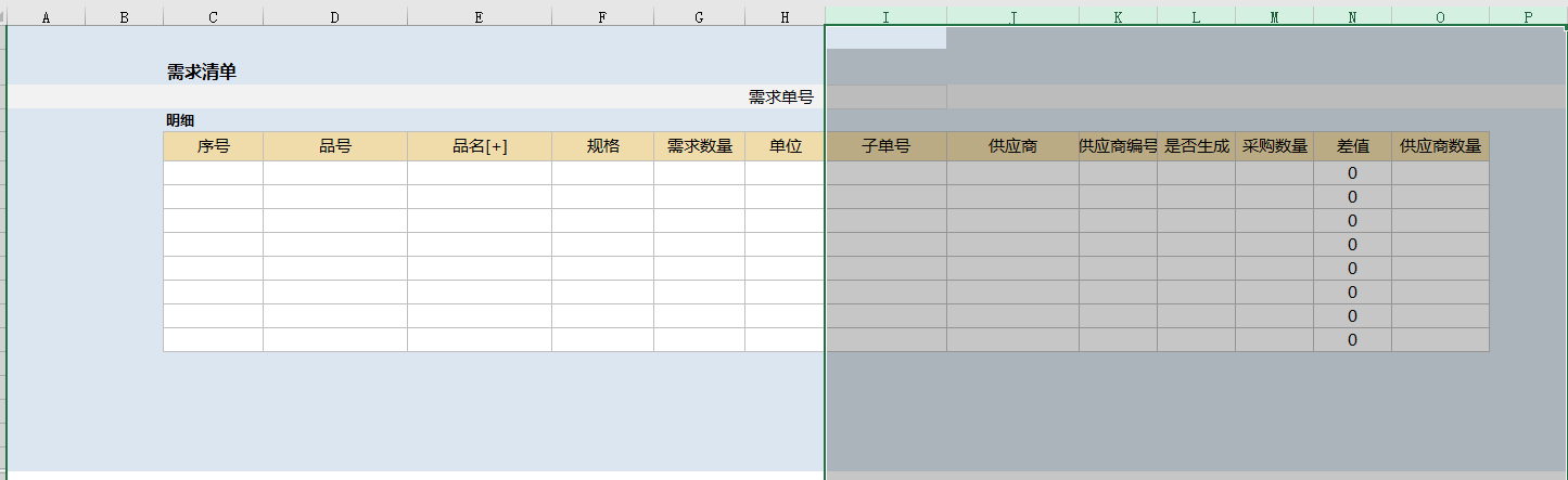 自动采购订单