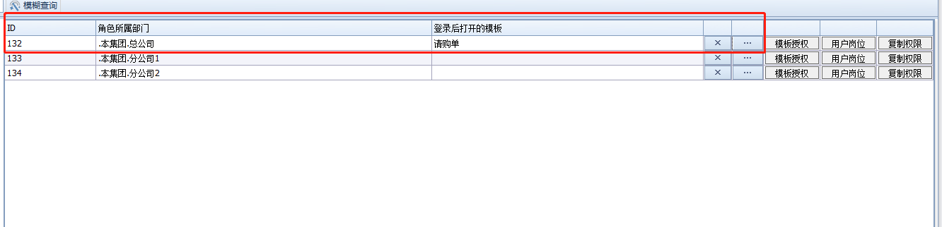设置用户