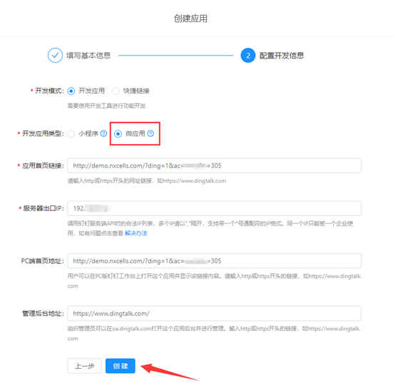 发送钉钉消息