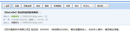 通过邮箱找回密码
