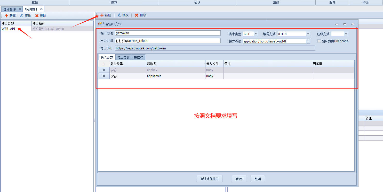 获取钉钉打卡详情