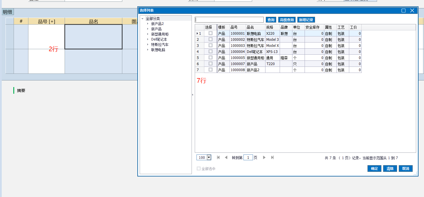 列表方式