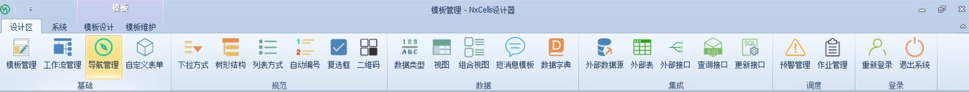 设计端详解