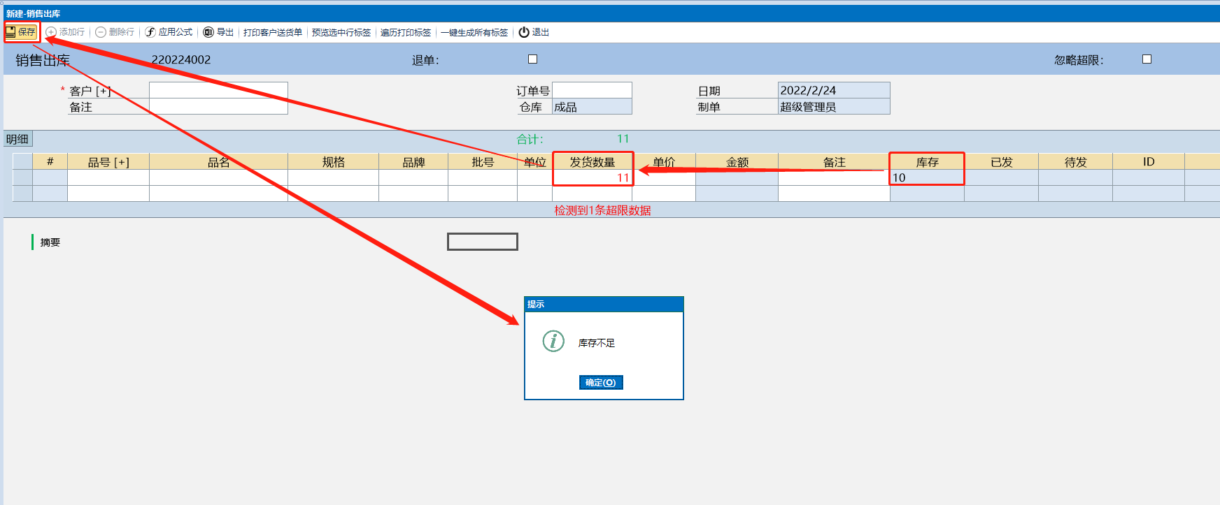 表单控制-控制规则