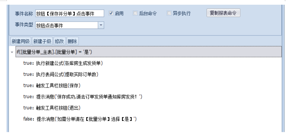 仿做-电商案例
