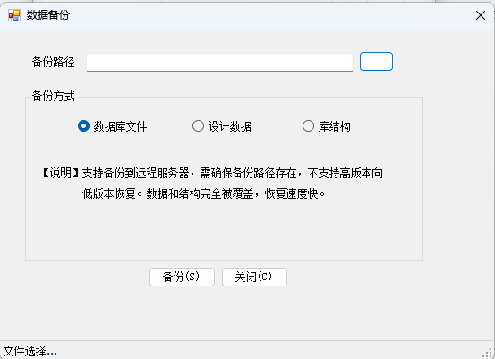 备份的三种类型