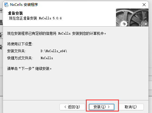 32位升级到64位步骤
