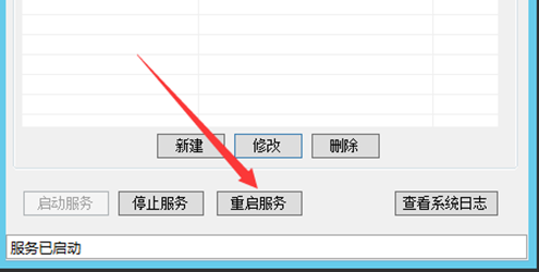 4.账套配置钉钉对接信息