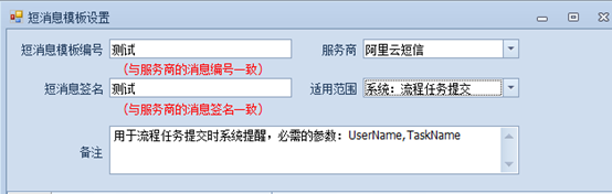 短信绑定流程
