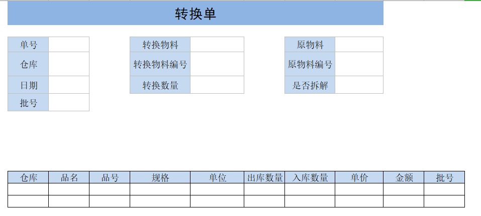 物流管理