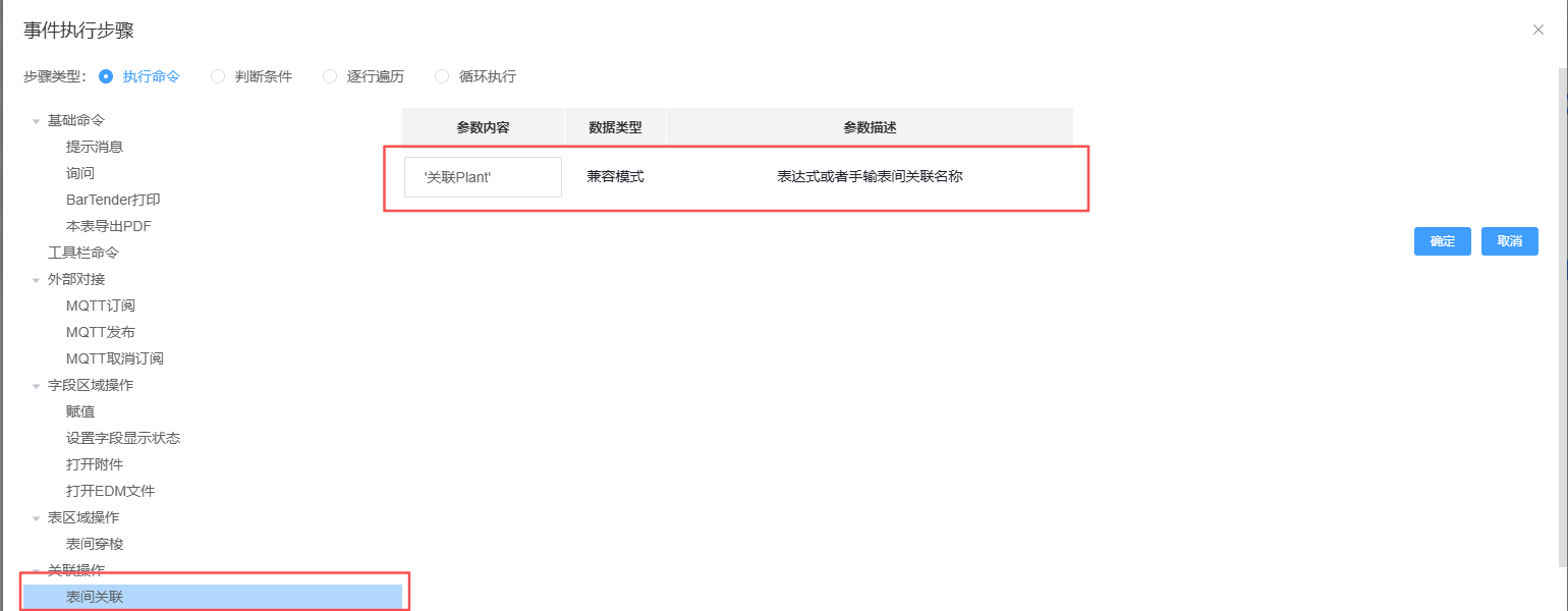 自定义按钮管理举例