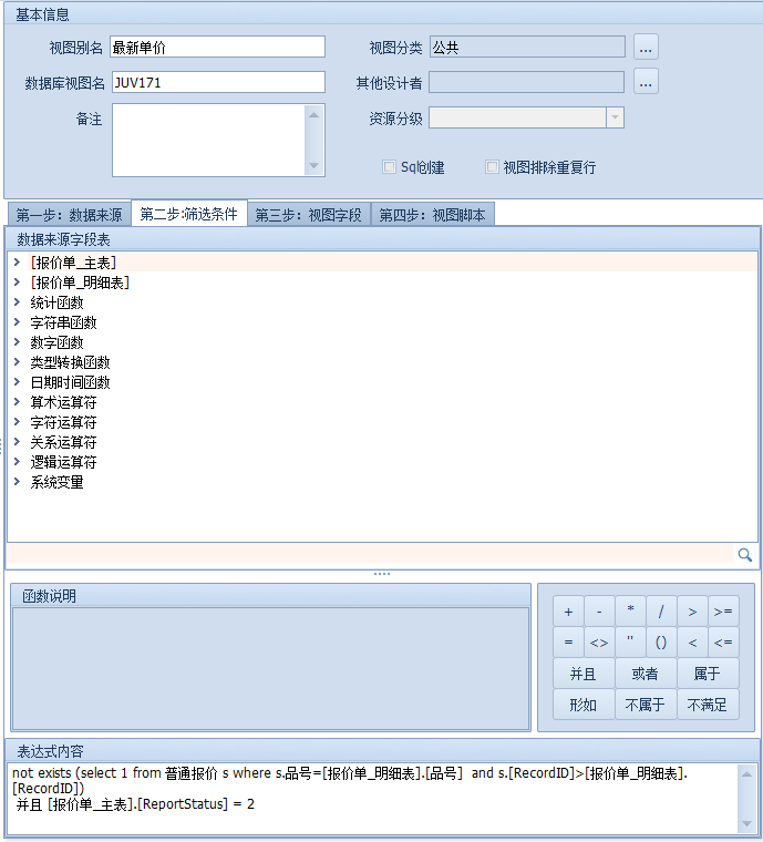 阶梯价