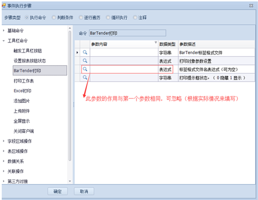 构建报表命令