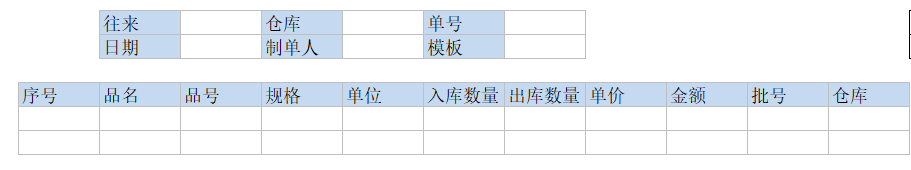 物流管理