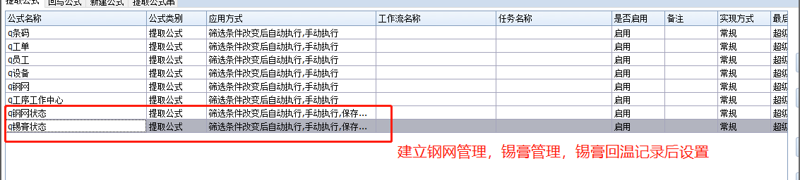 工作表单