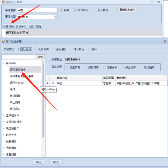 案例2