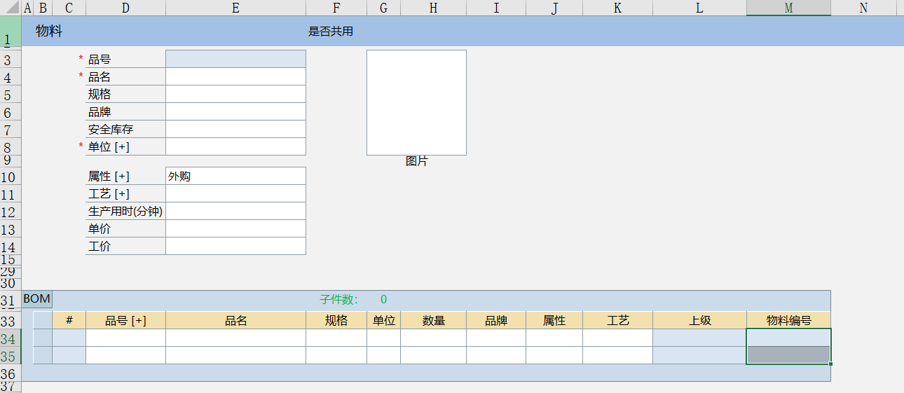 重复数据项