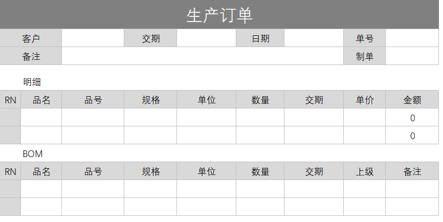 报工单