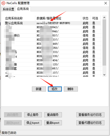 业务系统配置