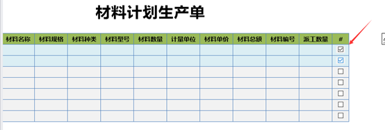 场景-生成json数据表间关联解析json