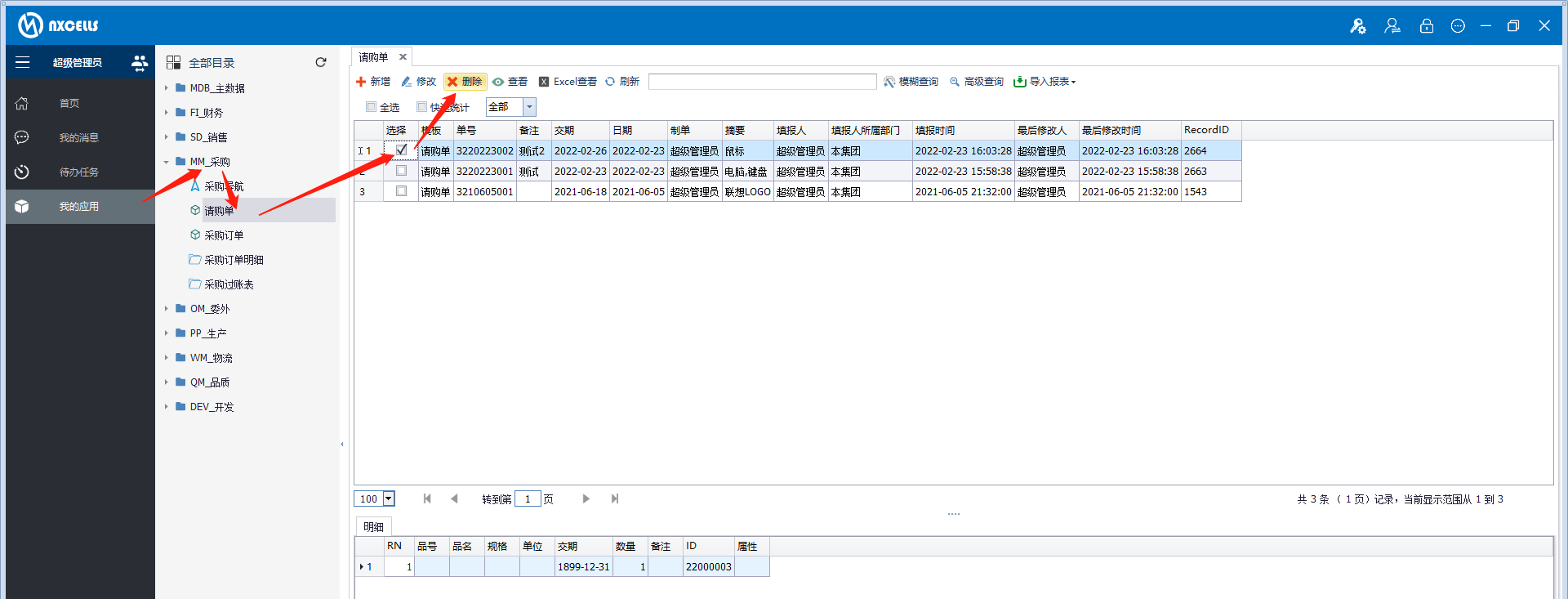 表单操作