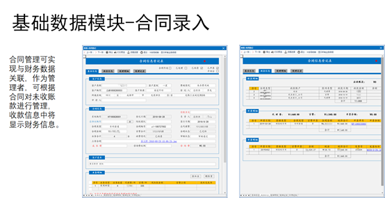 慧表案例-ipfas知识产权管理