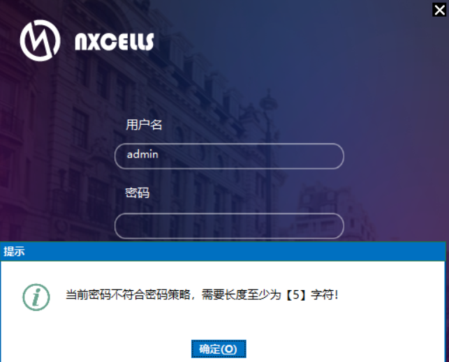 系统策略