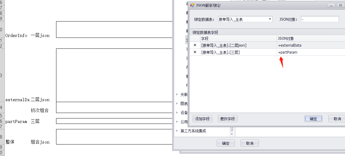 生成json数据