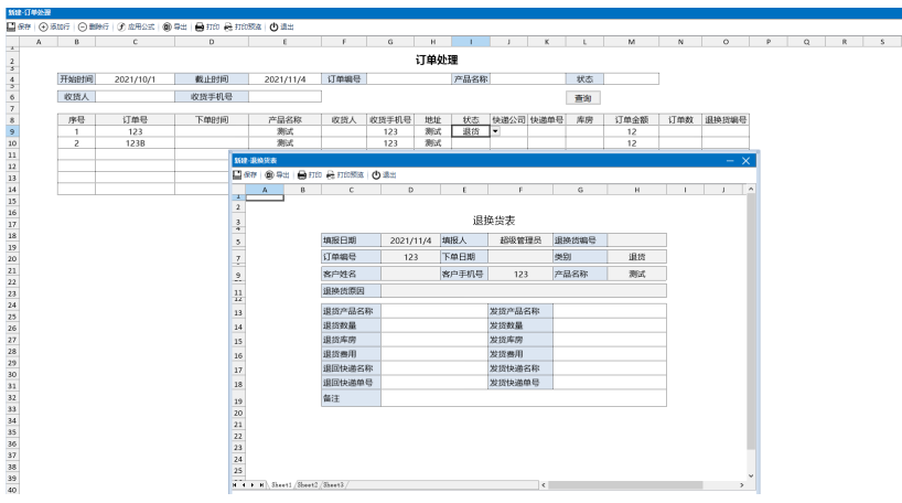 仿做-电商案例