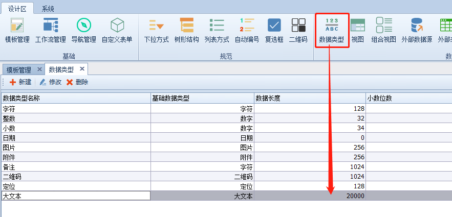 表单报错保存不了