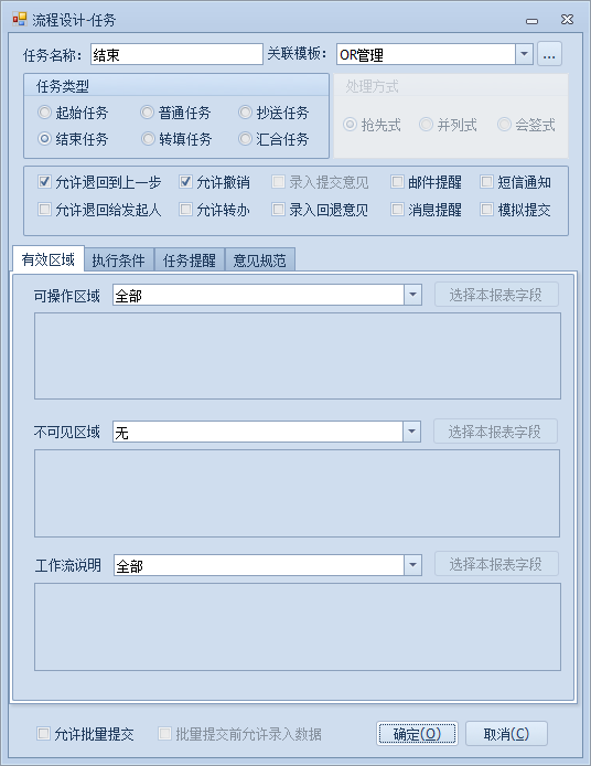 抢先式