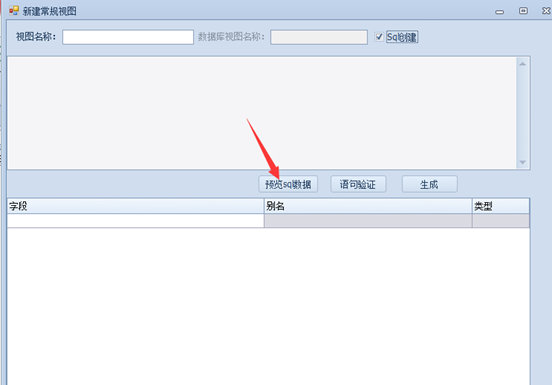 复杂视图