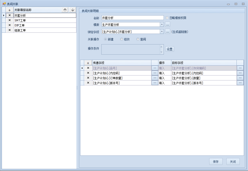 生产模块