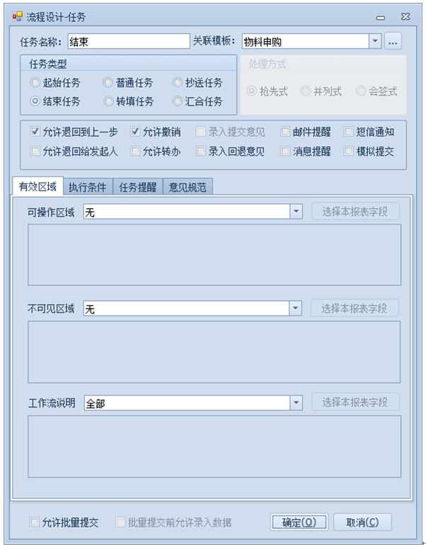 仿做-物品采购领用管理