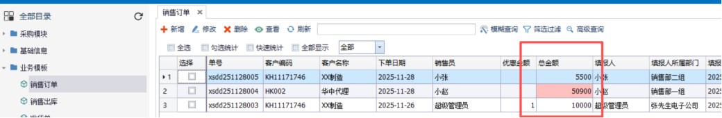 工作台条件格式