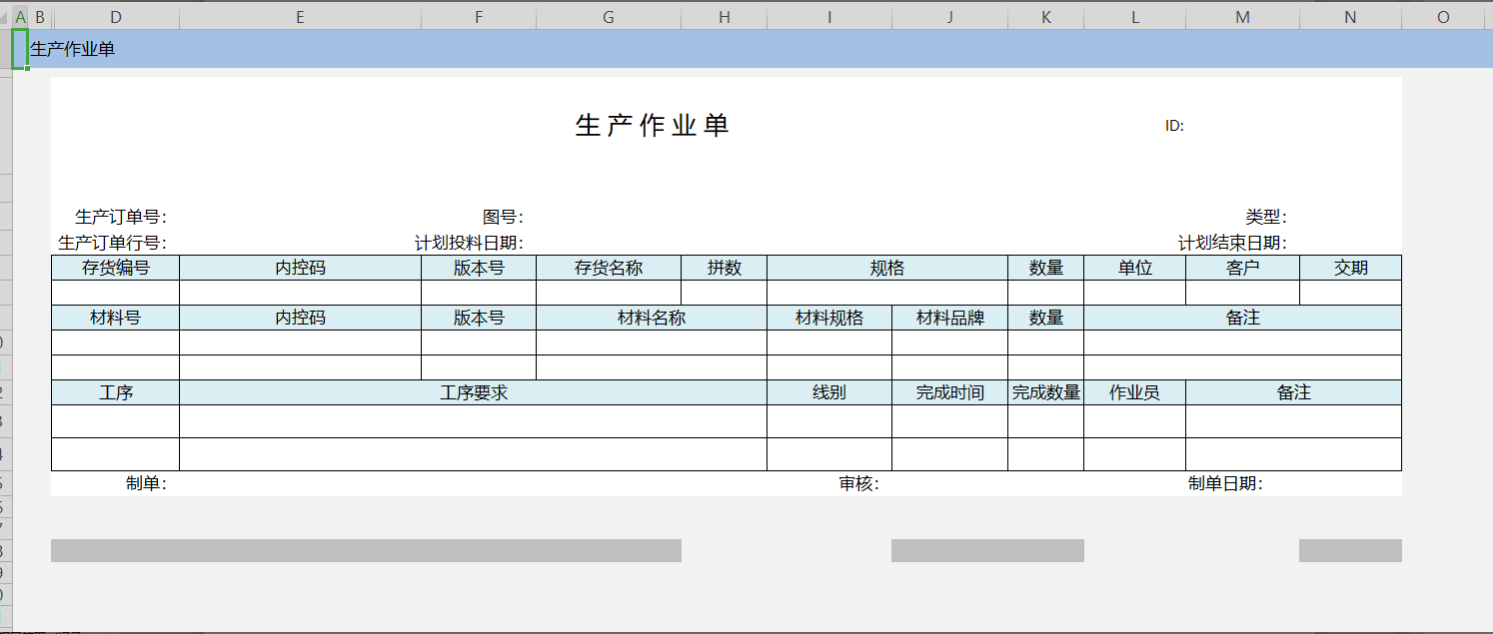 生产模块