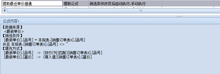 阶梯价