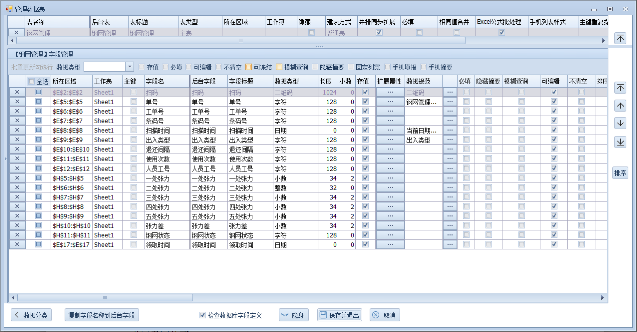 工作表单