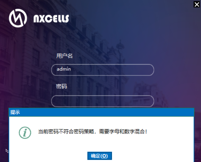 系统策略