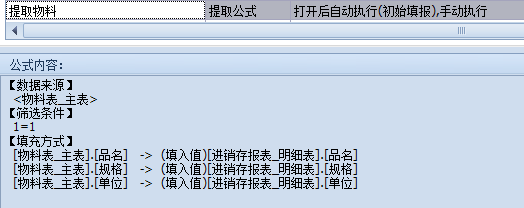 进销存报表