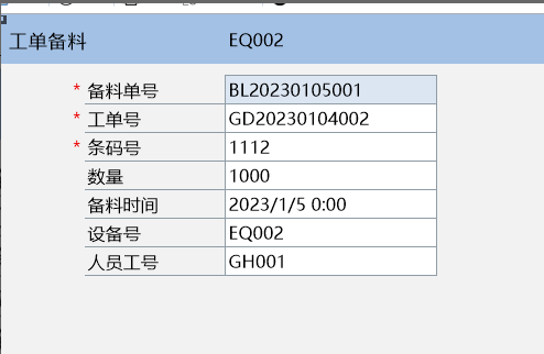 追溯