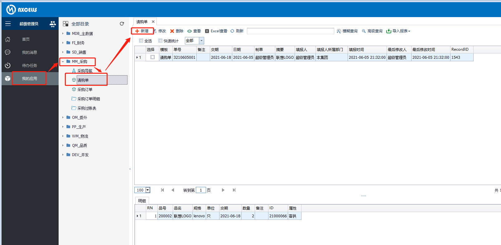 表单操作