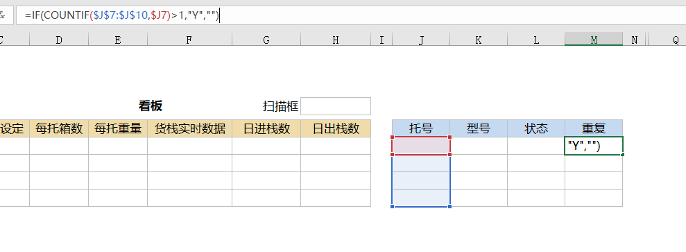 车间看板