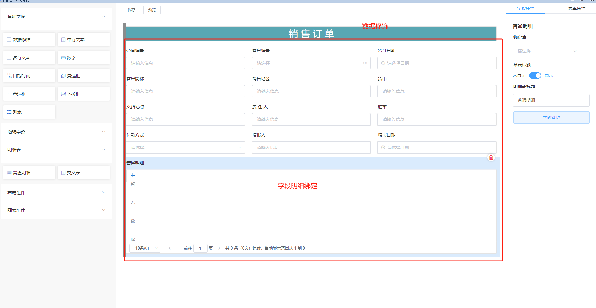 设计演示案例