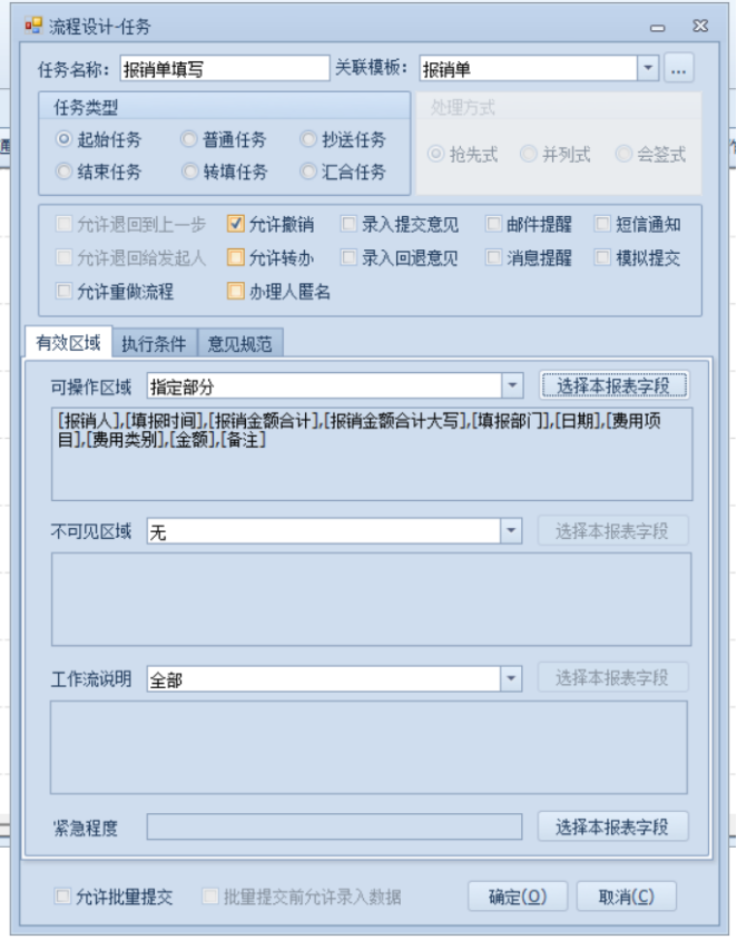 功能点-任务